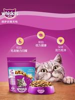 伟嘉 全价成猫猫粮1.4kg/1.3kg 吞拿鱼及三文鱼口味 1.3kg